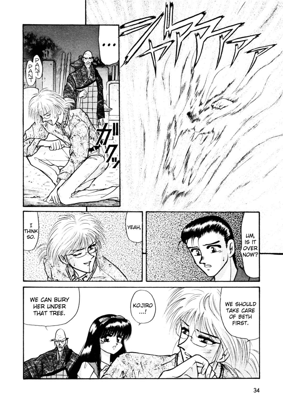 Page 8 Chapter 2 Shin Megami Tensei: Tokyo Revelation