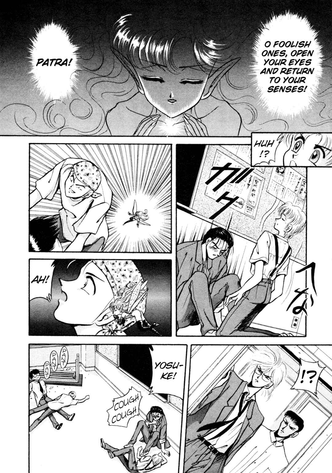 Page 12 Chapter 5 Shin Megami Tensei: Tokyo Revelation