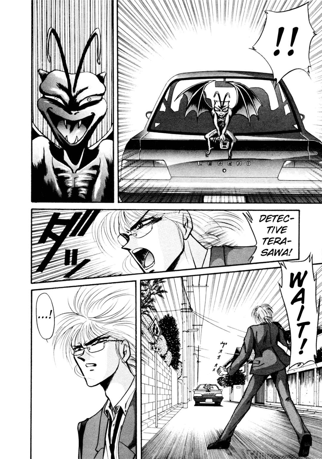 Page 24 Chapter 5 Shin Megami Tensei: Tokyo Revelation