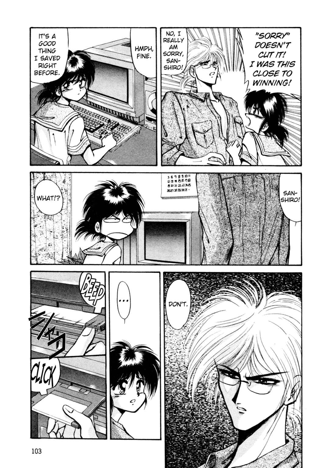 Page 3 Chapter 5 Shin Megami Tensei: Tokyo Revelation