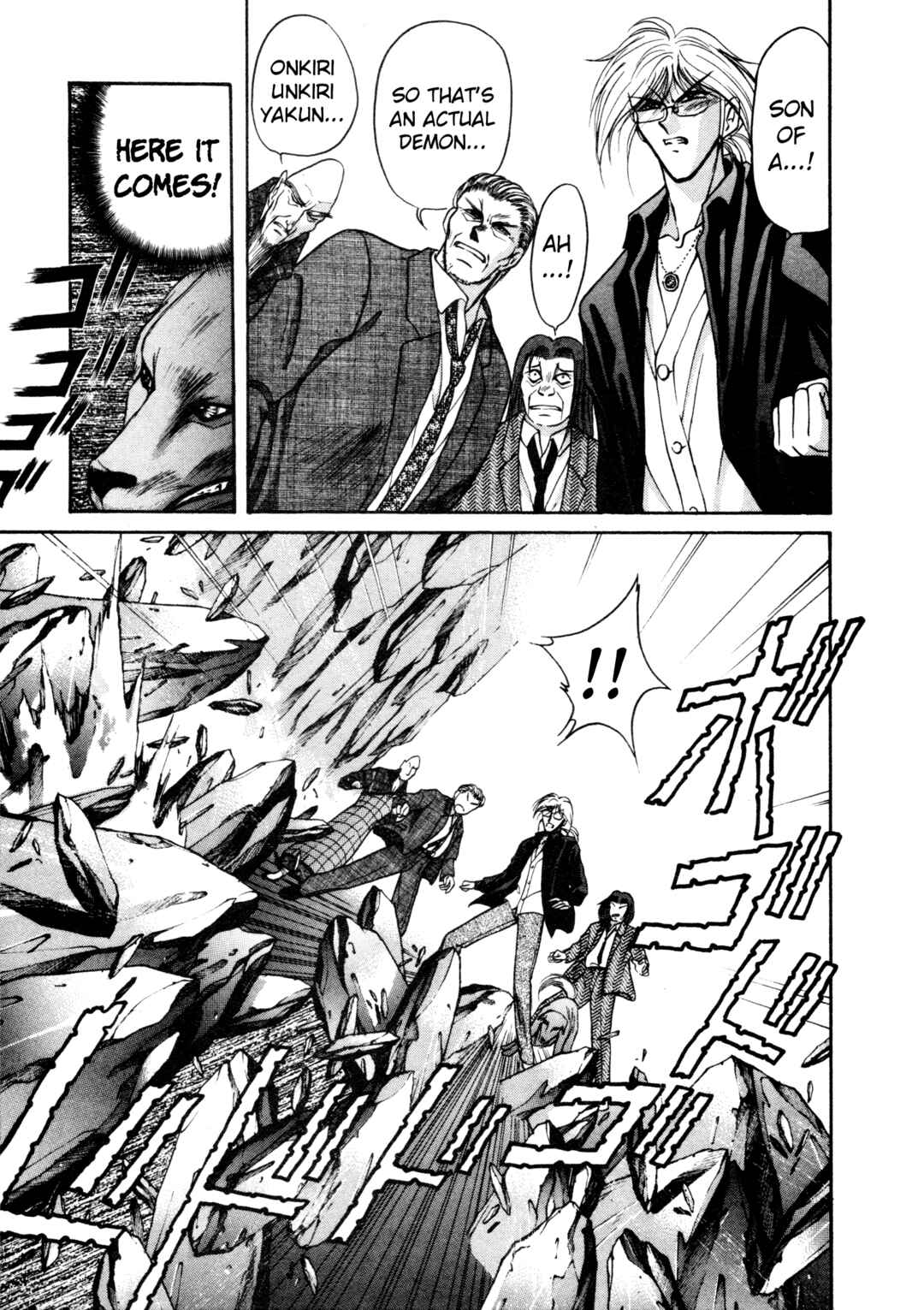 Page 18 Chapter 18 Shin Megami Tensei: Tokyo Revelation