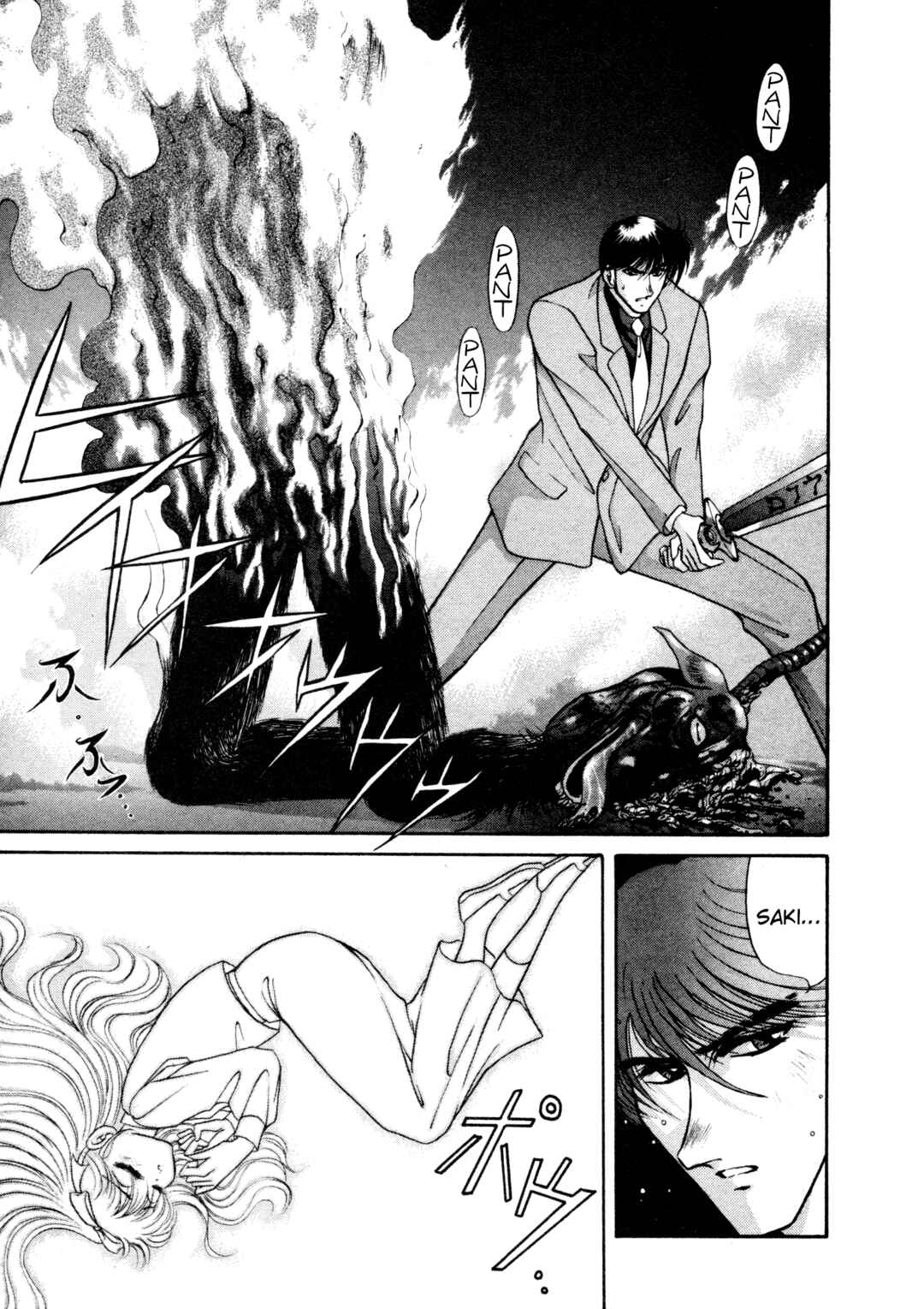 Page 5 Chapter 18 Shin Megami Tensei: Tokyo Revelation