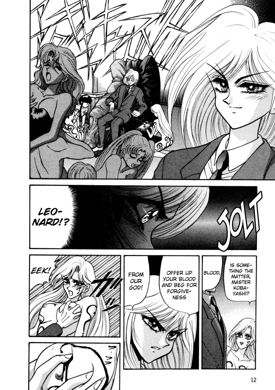 Page 7 Chapter 18 Shin Megami Tensei: Tokyo Revelation