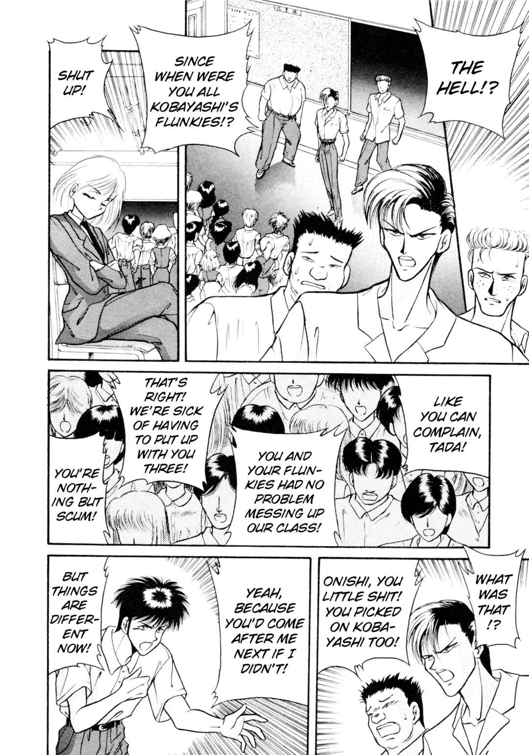 Page 7 Chapter 8 Shin Megami Tensei: Tokyo Revelation