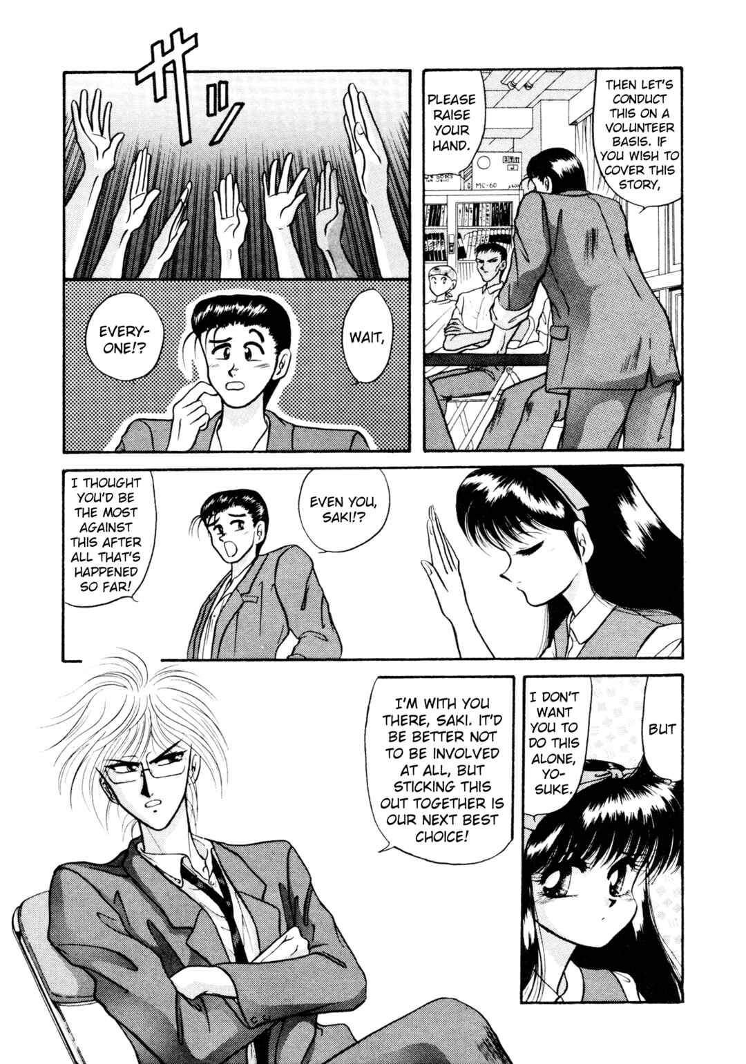 Page 19 Chapter 3 Shin Megami Tensei: Tokyo Revelation