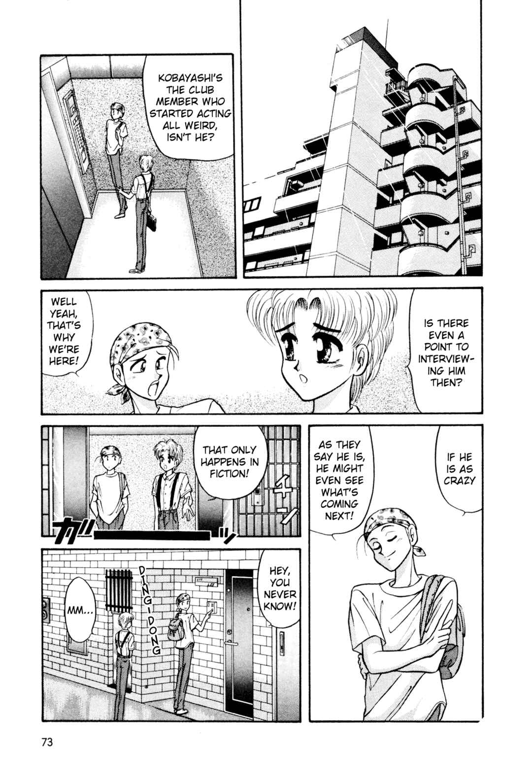 Page 23 Chapter 3 Shin Megami Tensei: Tokyo Revelation
