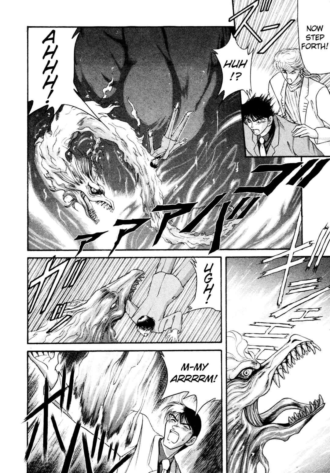 Page 10 Chapter 15 Shin Megami Tensei: Tokyo Revelation