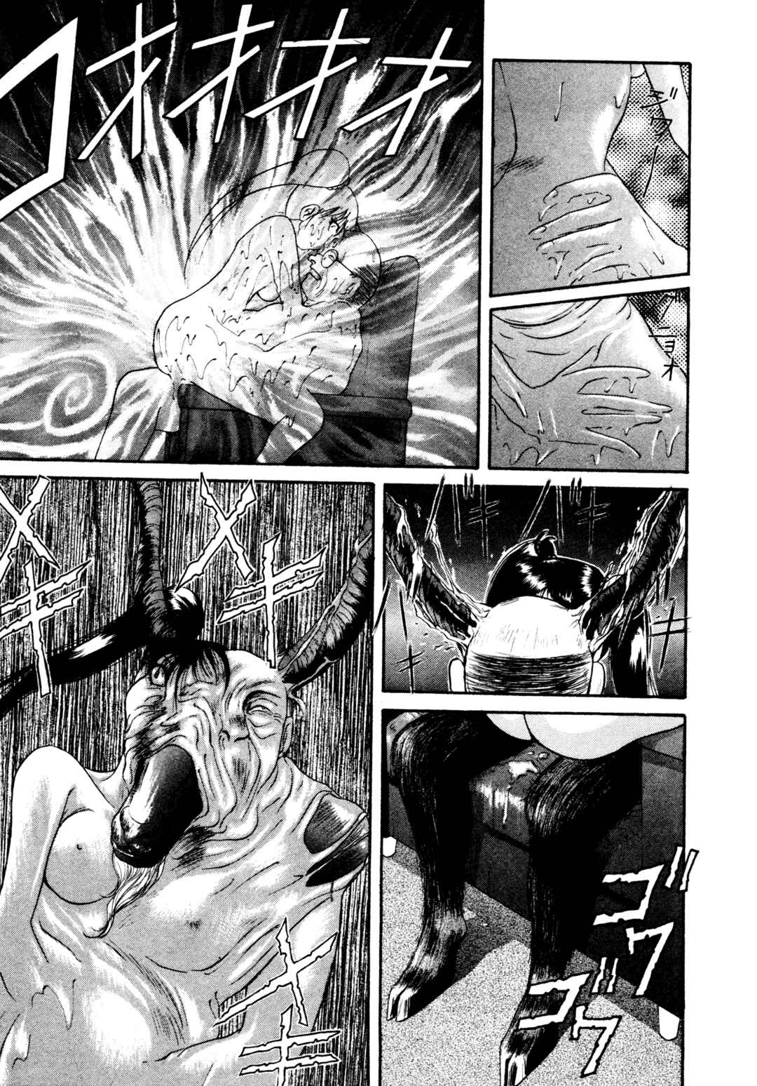 Page 23 Chapter 15 Shin Megami Tensei: Tokyo Revelation