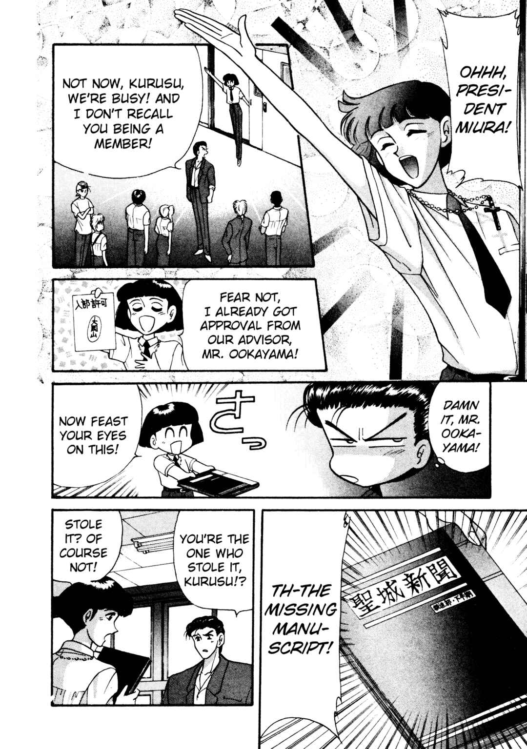 Page 10 Chapter 12 Shin Megami Tensei: Tokyo Revelation