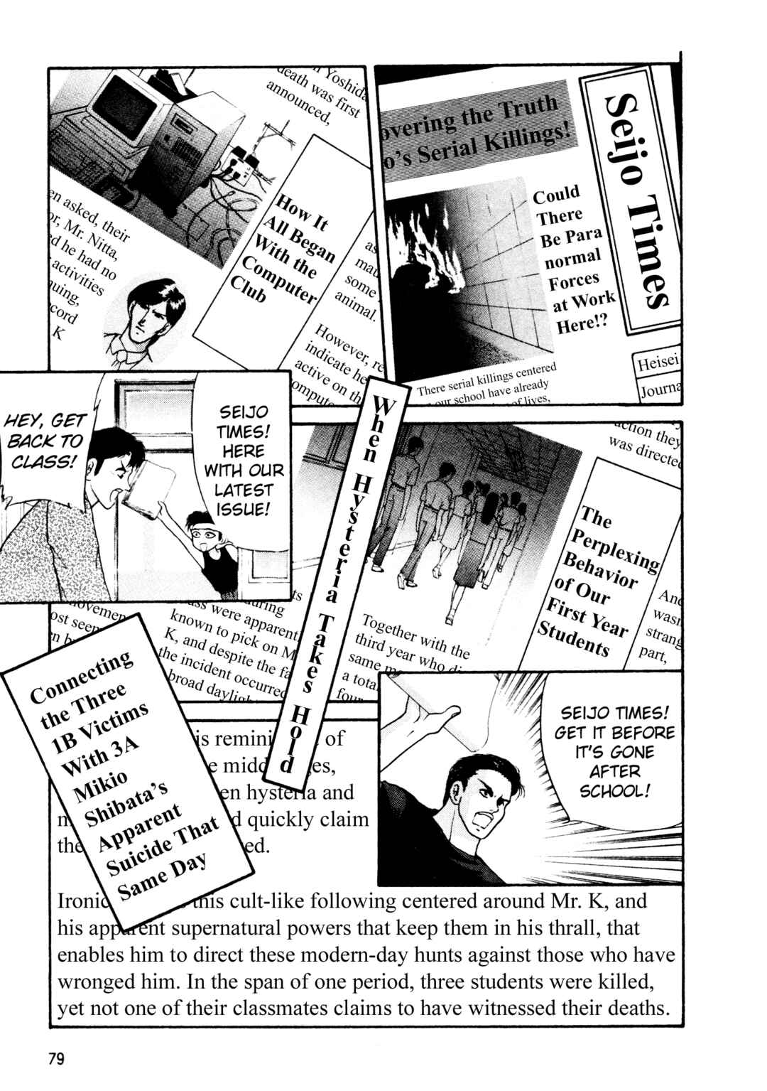 Page 15 Chapter 12 Shin Megami Tensei: Tokyo Revelation