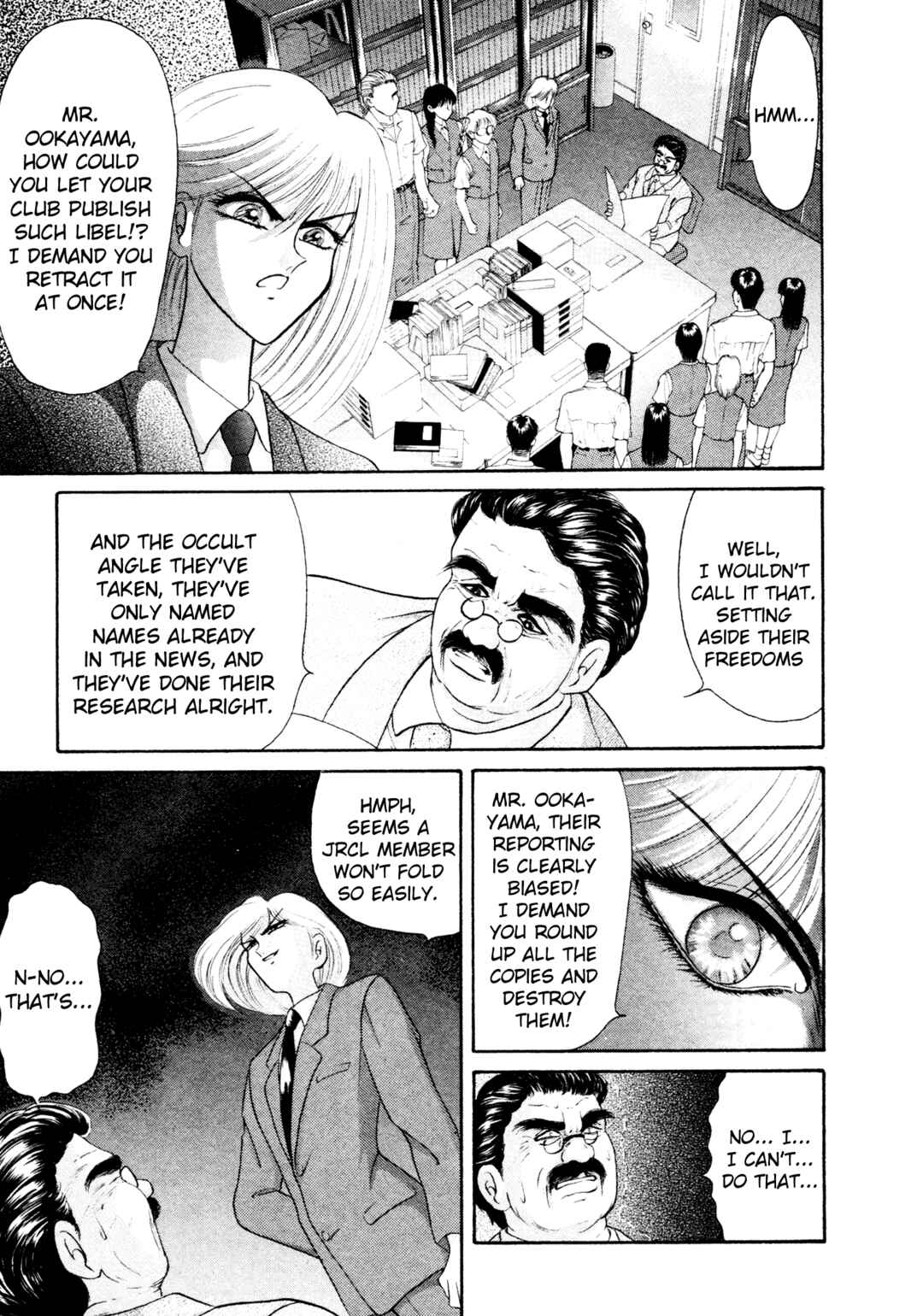 Page 17 Chapter 12 Shin Megami Tensei: Tokyo Revelation