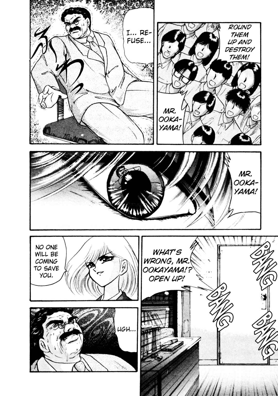 Page 18 Chapter 12 Shin Megami Tensei: Tokyo Revelation