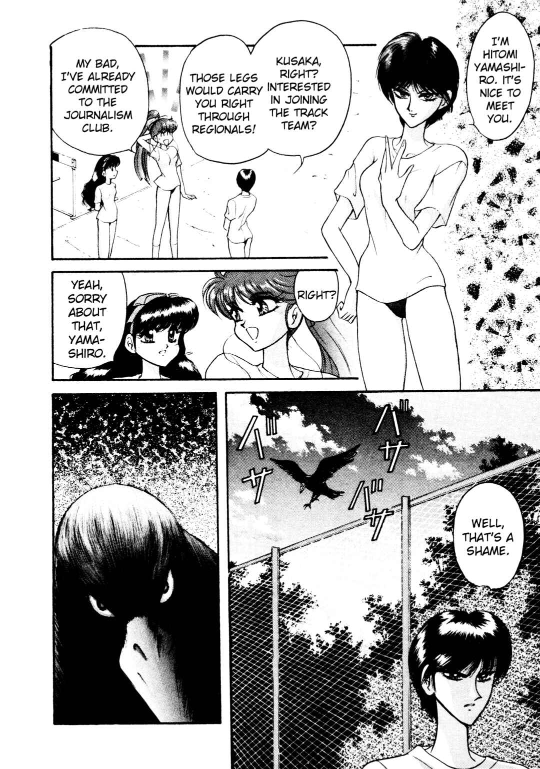 Page 6 Chapter 12 Shin Megami Tensei: Tokyo Revelation