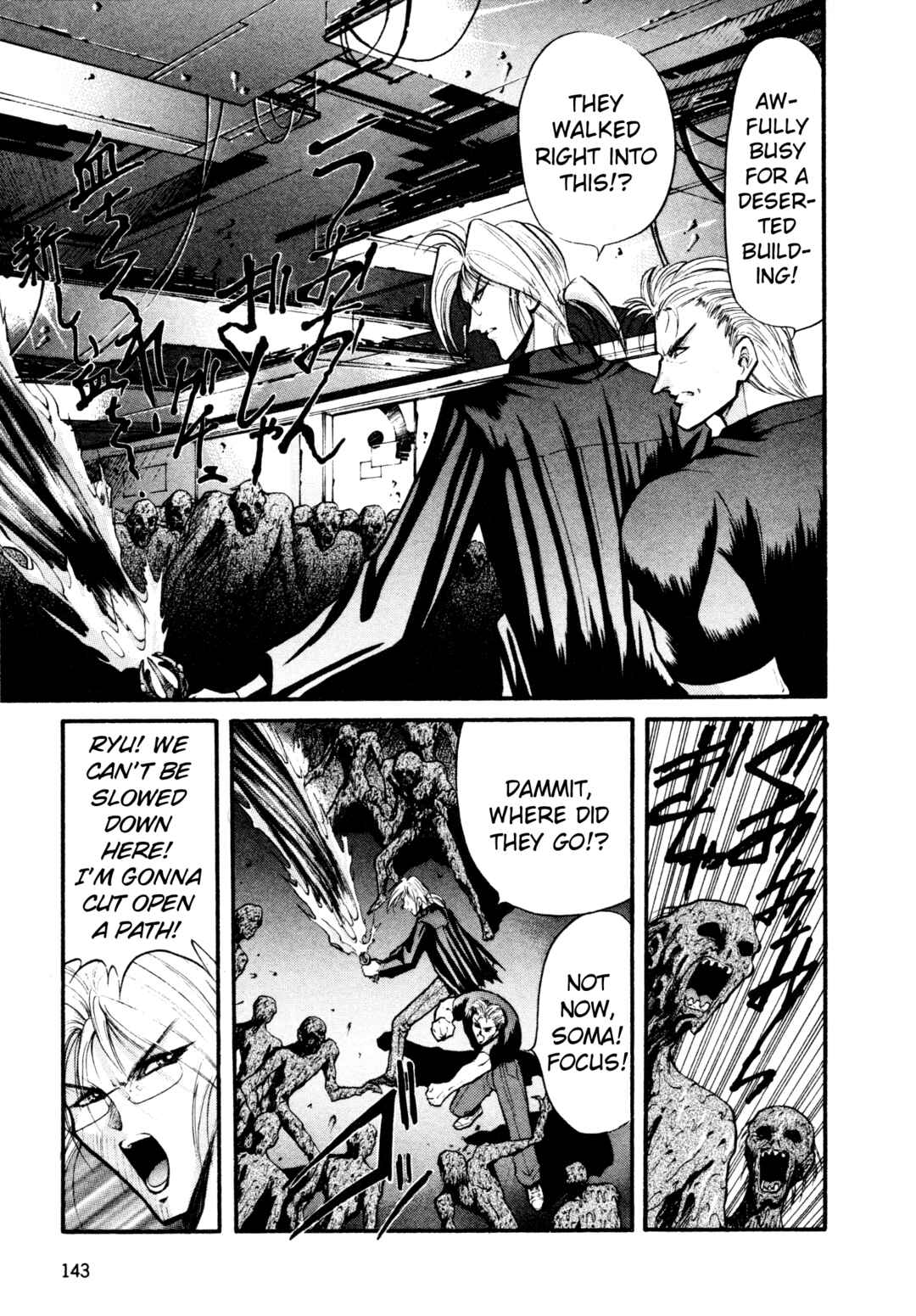 Page 18 Chapter 32 Shin Megami Tensei: Tokyo Revelation