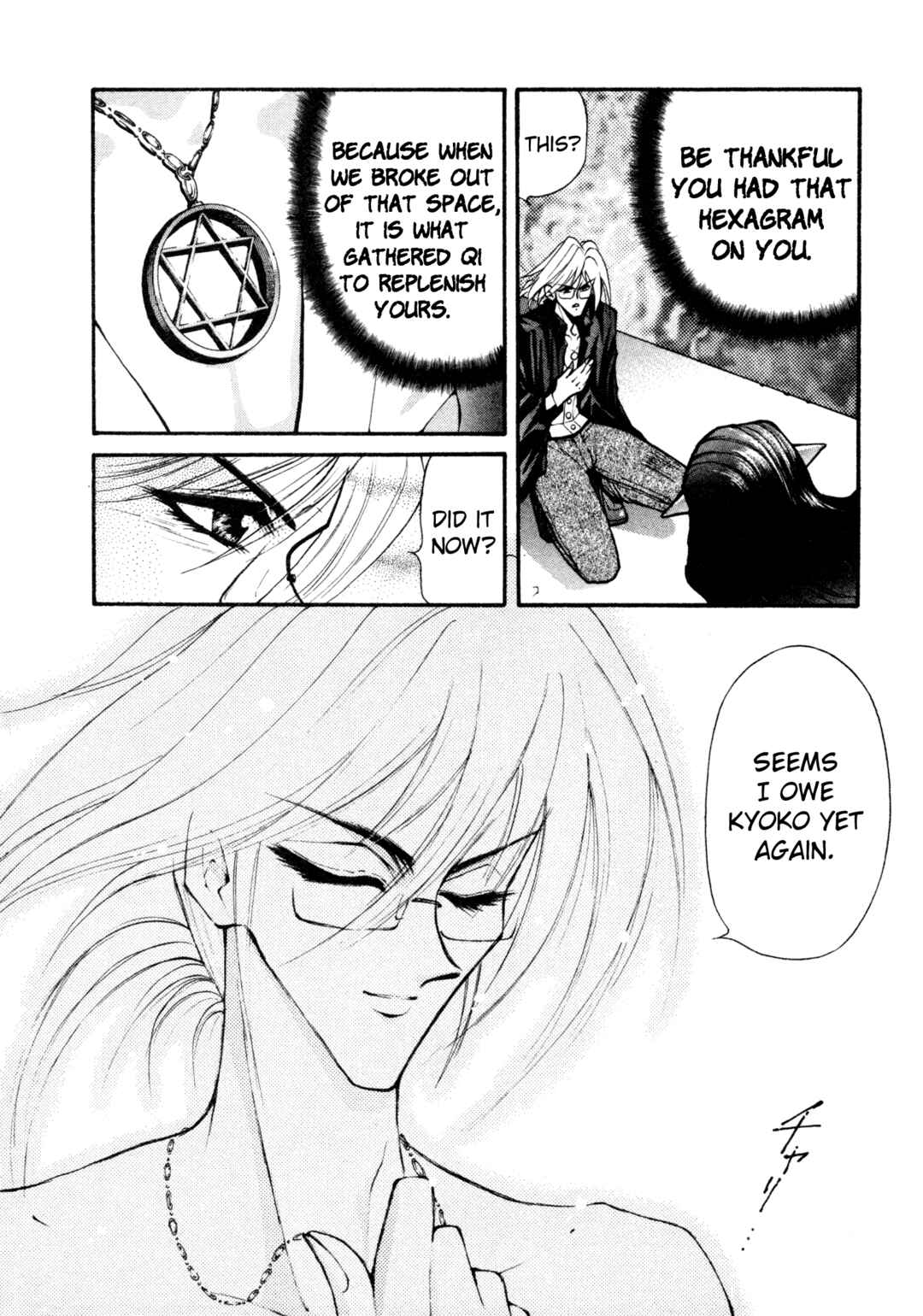 Page 17 Chapter 24 Shin Megami Tensei: Tokyo Revelation