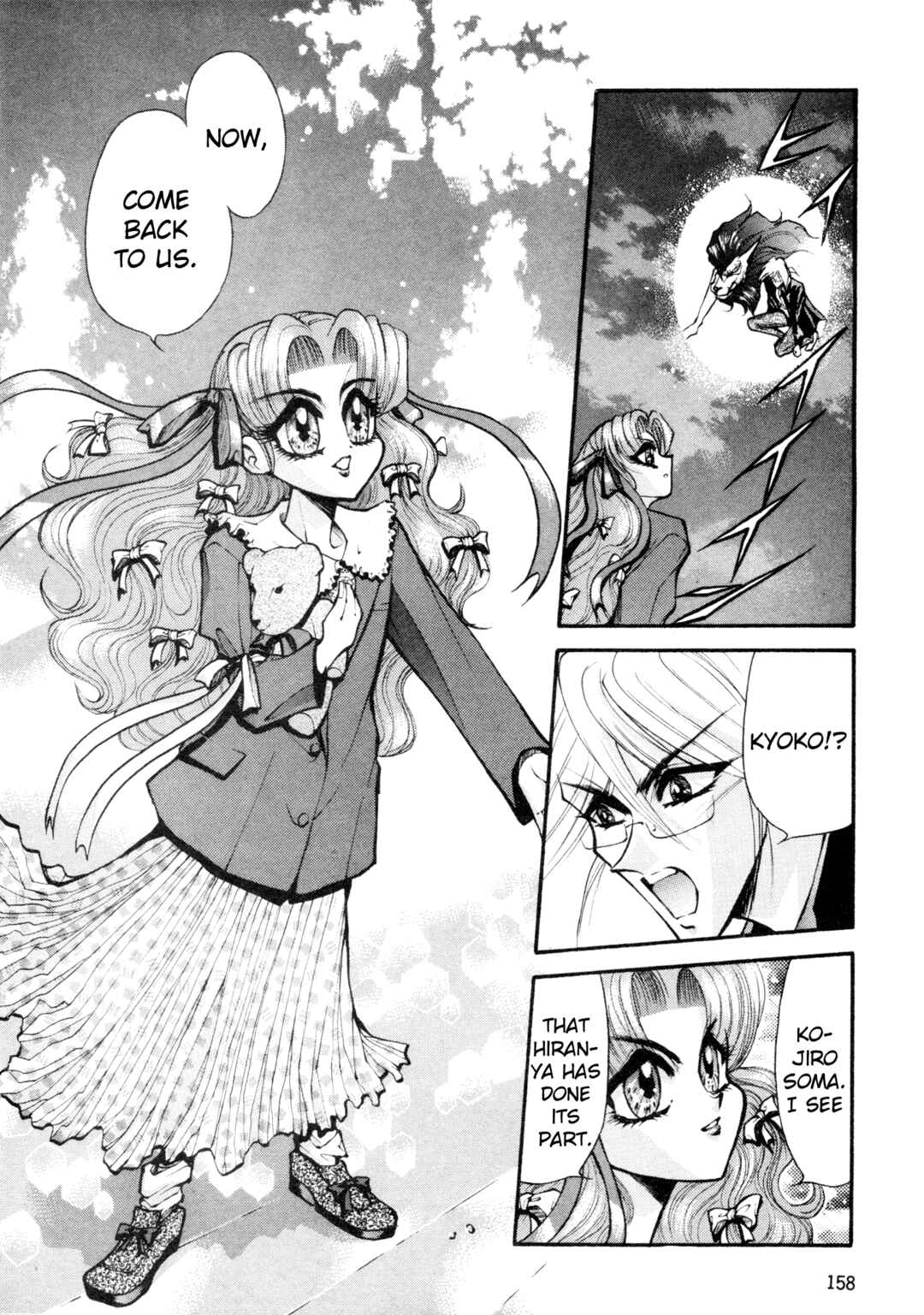 Page 19 Chapter 24 Shin Megami Tensei: Tokyo Revelation