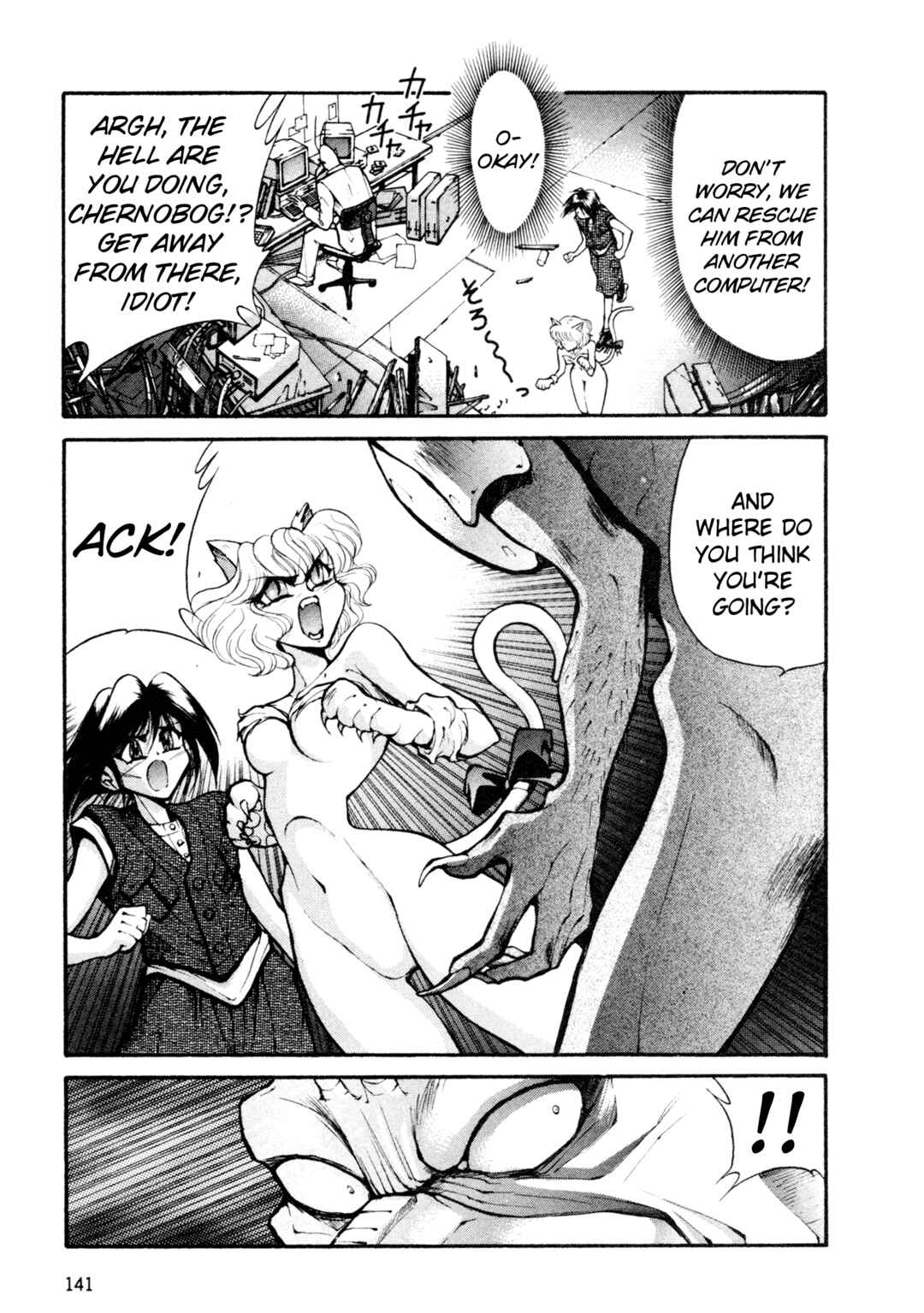 Page 5 Chapter 24 Shin Megami Tensei: Tokyo Revelation