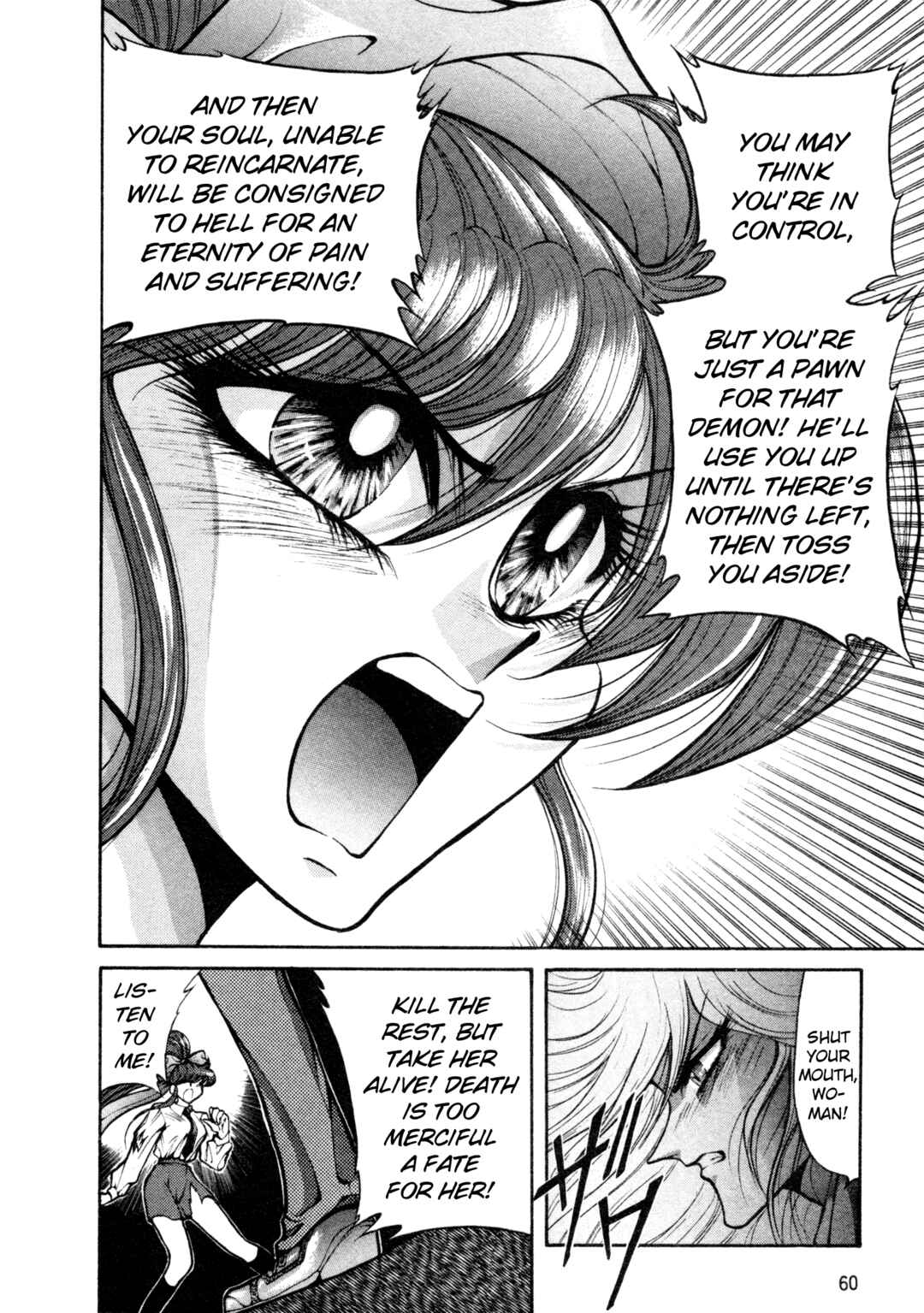 Page 12 Chapter 20 Shin Megami Tensei: Tokyo Revelation