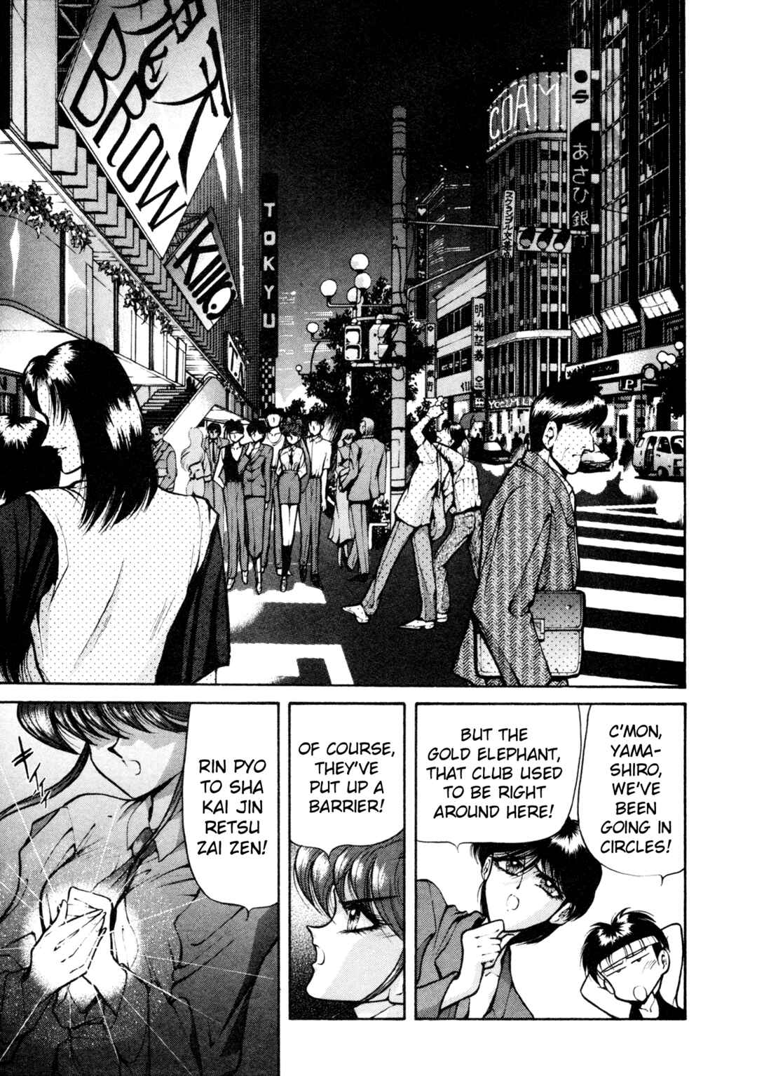 Page 7 Chapter 20 Shin Megami Tensei: Tokyo Revelation