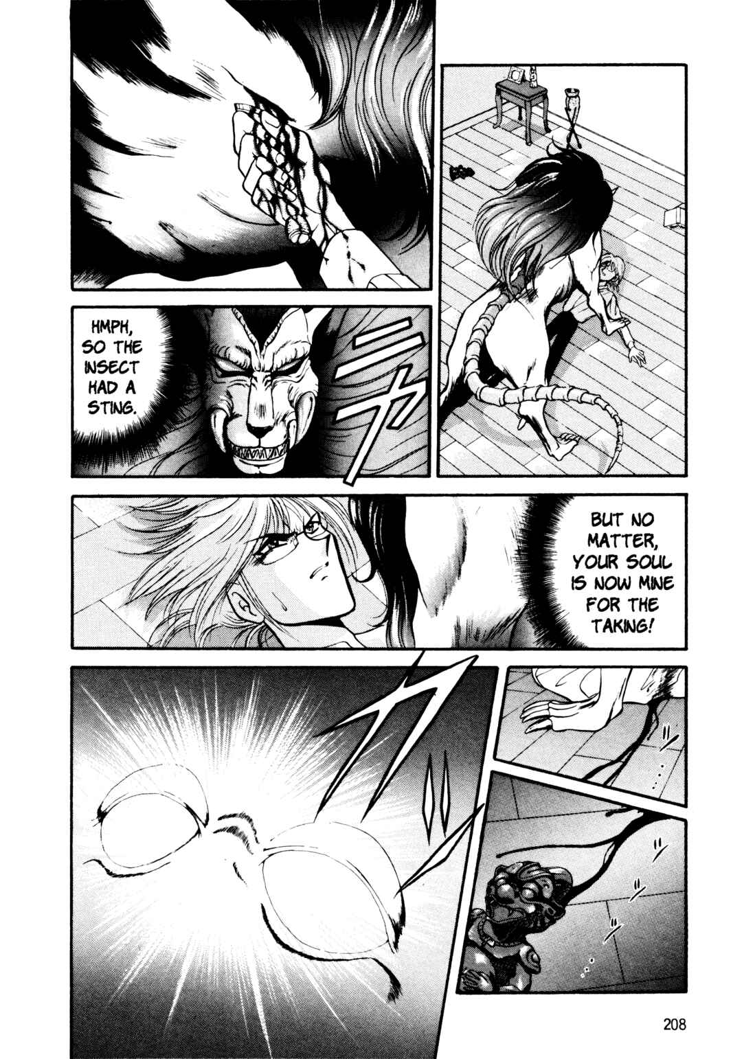 Page 15 Chapter 9 Shin Megami Tensei: Tokyo Revelation