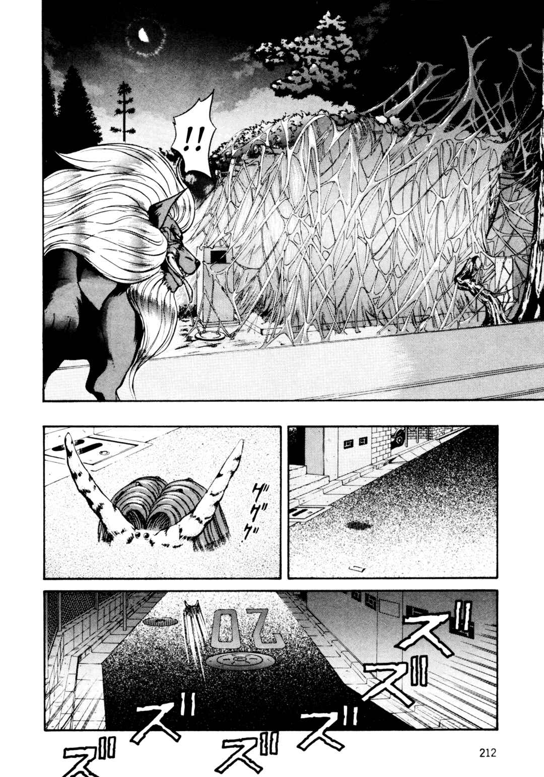 Page 19 Chapter 9 Shin Megami Tensei: Tokyo Revelation