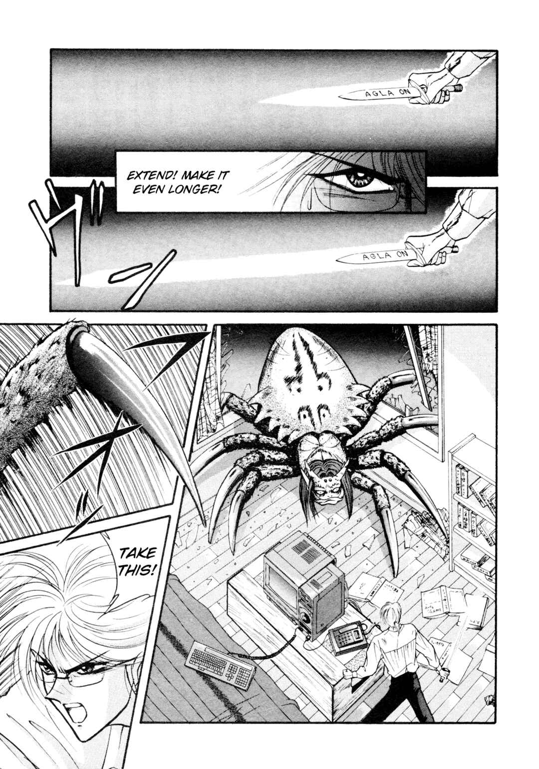 Page 22 Chapter 9 Shin Megami Tensei: Tokyo Revelation