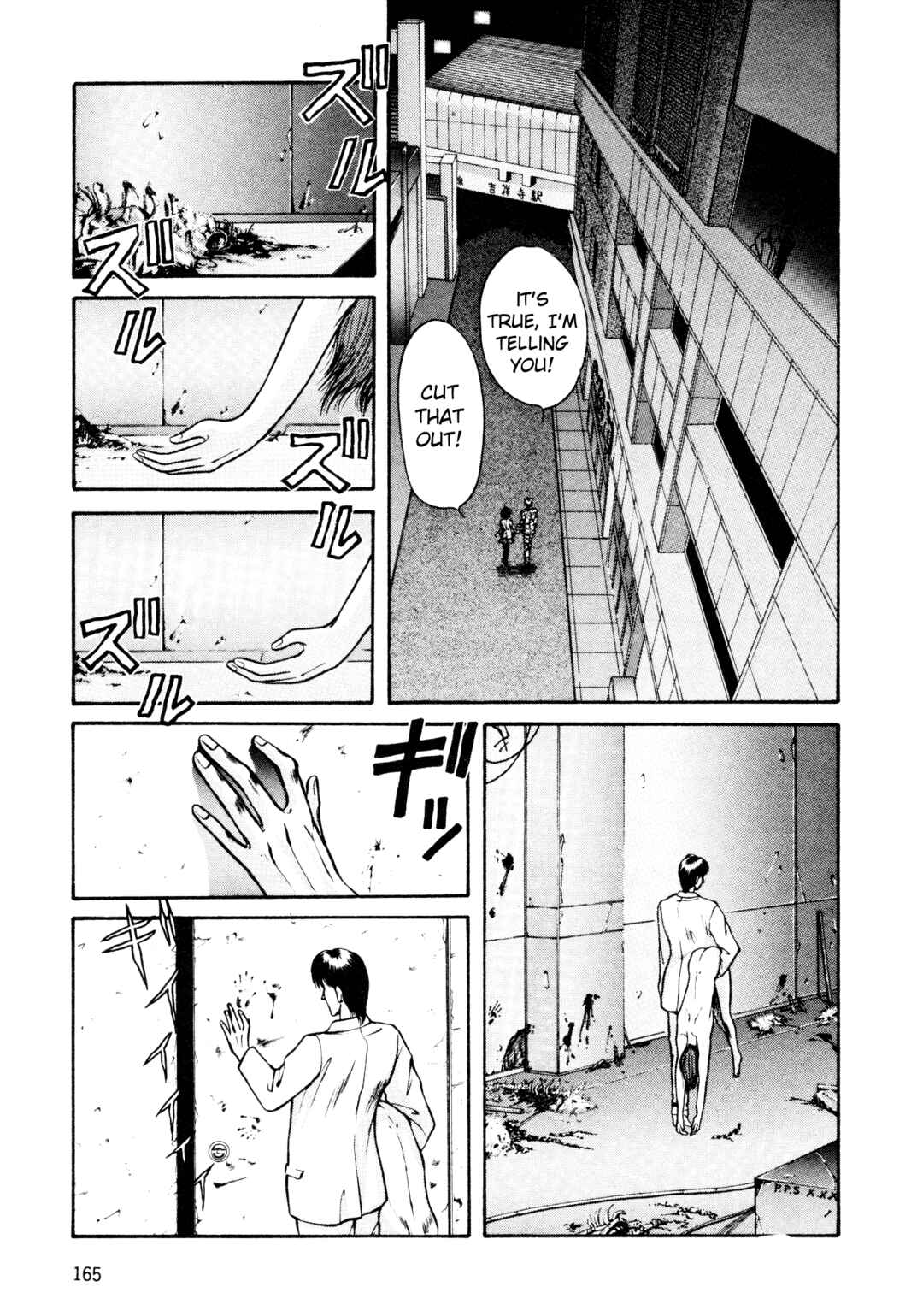 Page 17 Chapter 7 Shin Megami Tensei: Tokyo Revelation
