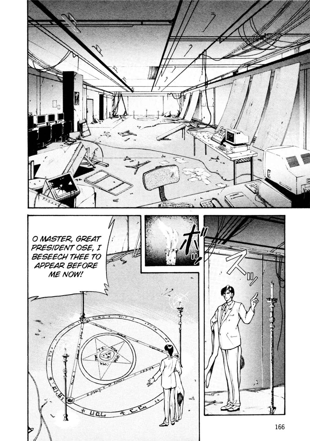 Page 18 Chapter 7 Shin Megami Tensei: Tokyo Revelation