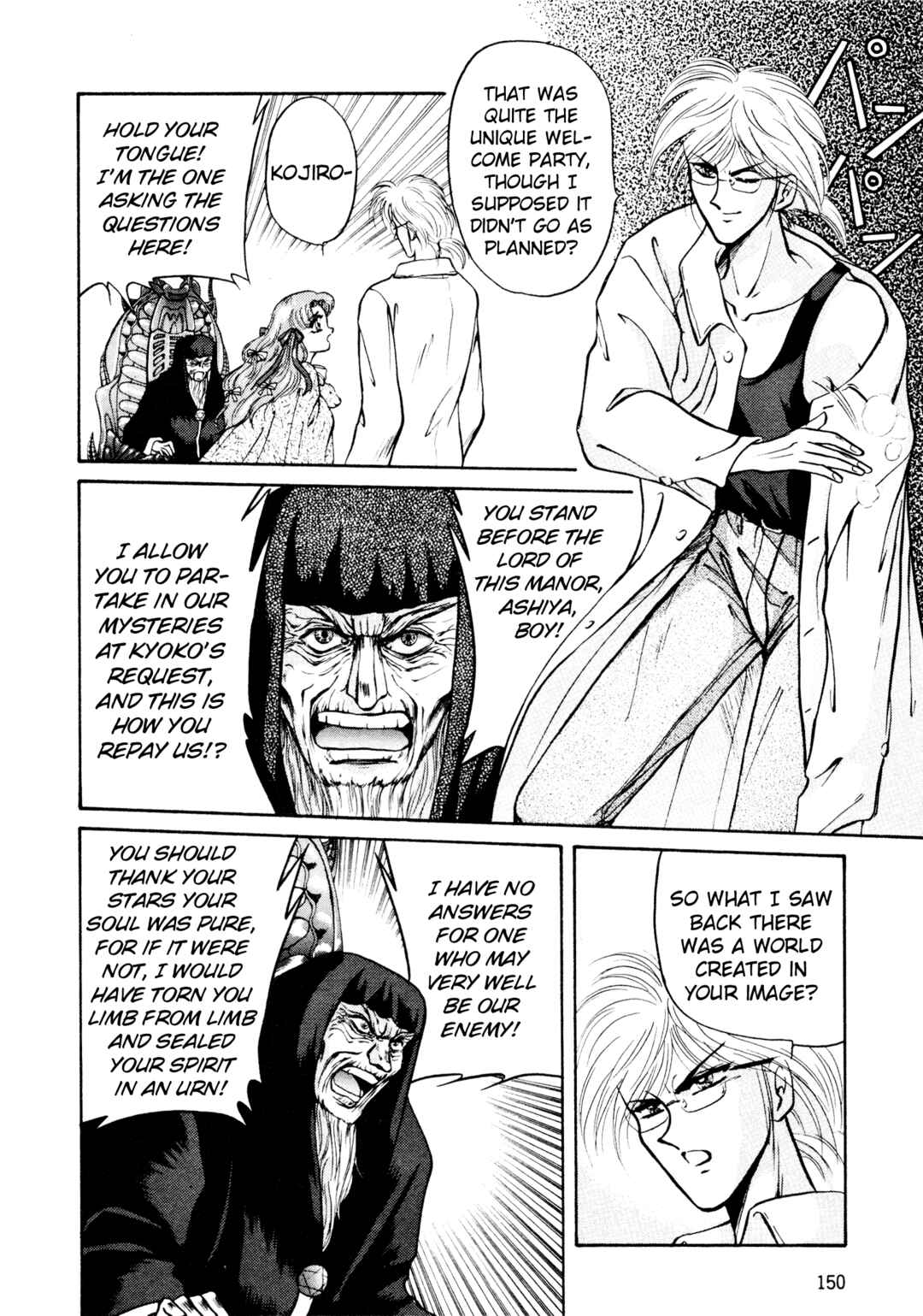Page 2 Chapter 7 Shin Megami Tensei: Tokyo Revelation