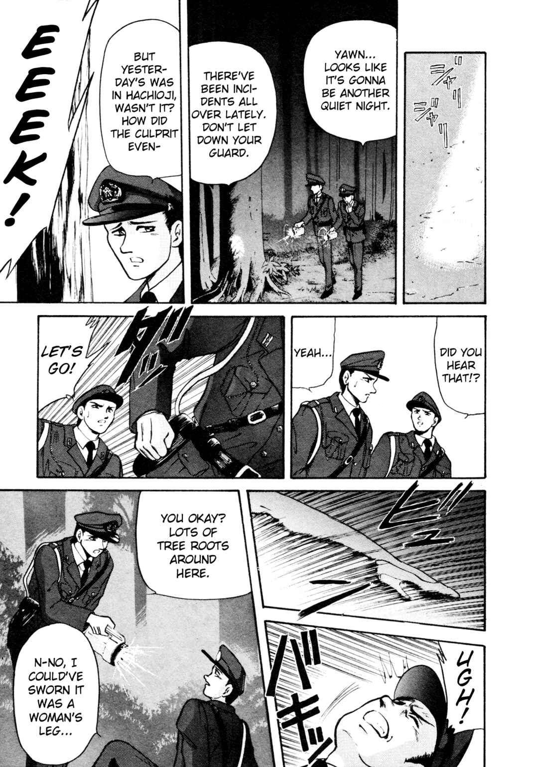 Page 23 Chapter 7 Shin Megami Tensei: Tokyo Revelation
