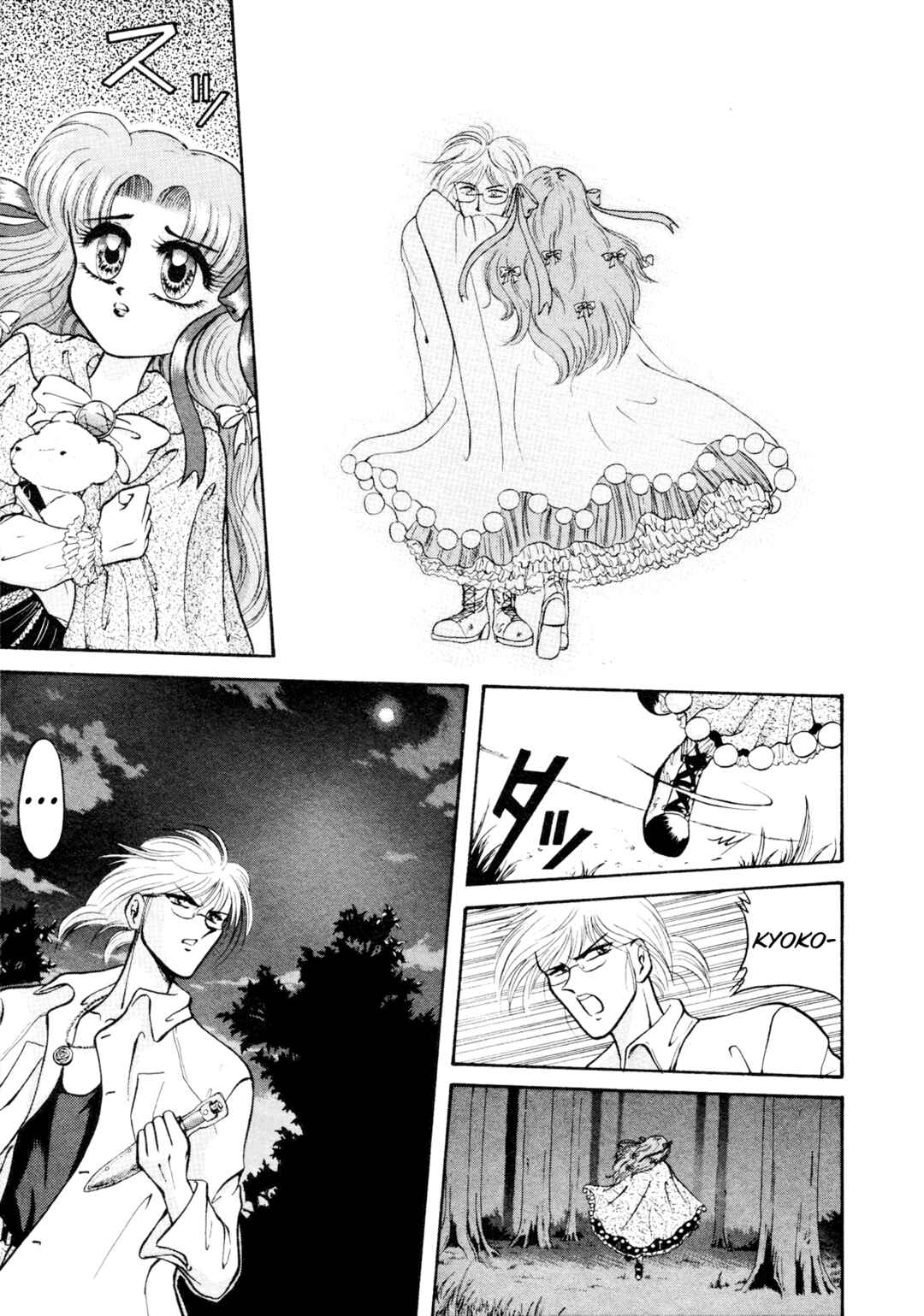 Page 7 Chapter 7 Shin Megami Tensei: Tokyo Revelation