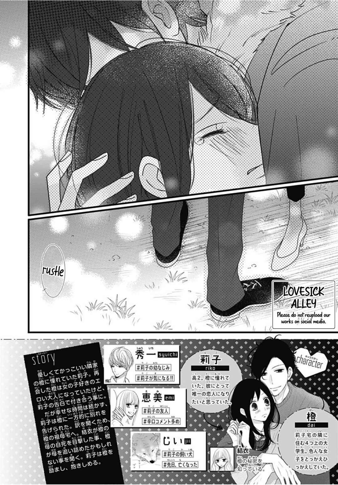 Page 4 Chapter 28 Dai-kun wa Hitori de Nerarenai