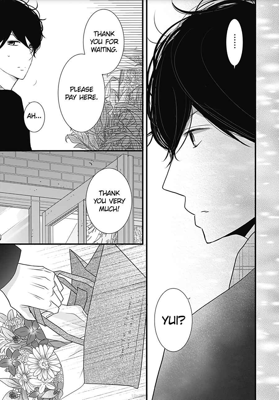 Page 23 Chapter 16 Dai-kun wa Hitori de Nerarenai