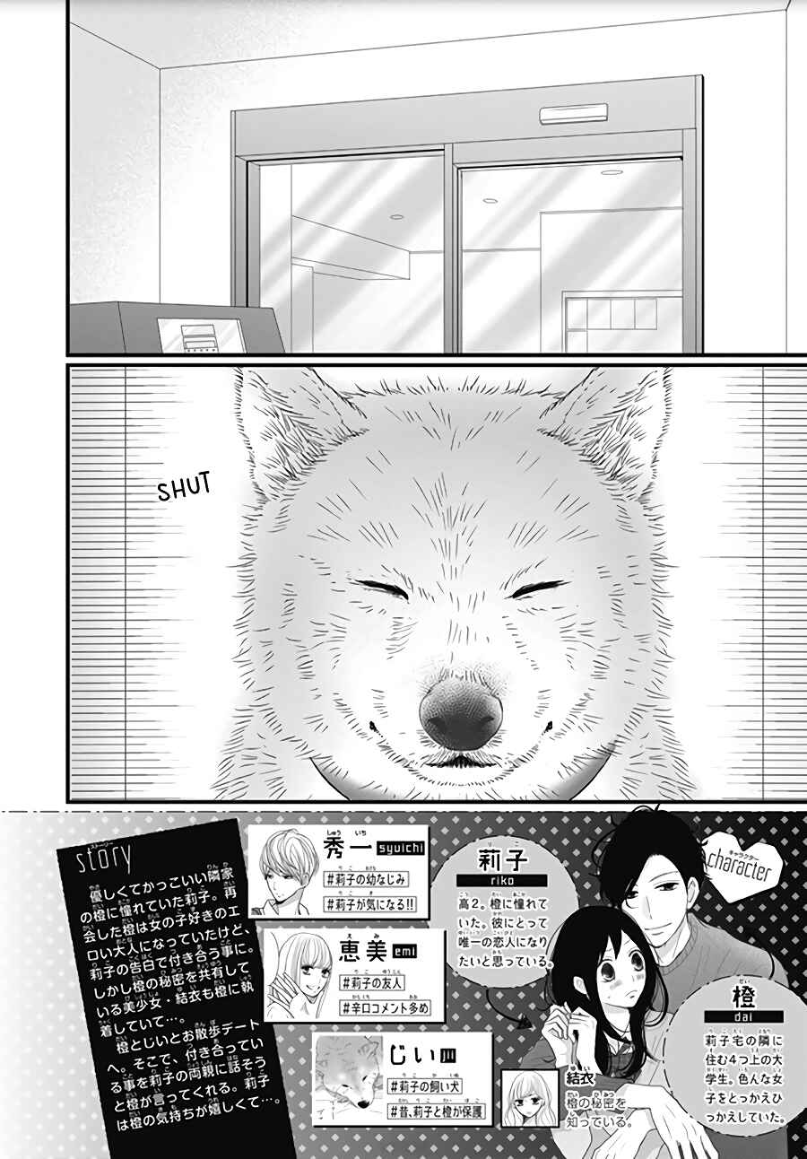 Page 4 Chapter 16 Dai-kun wa Hitori de Nerarenai