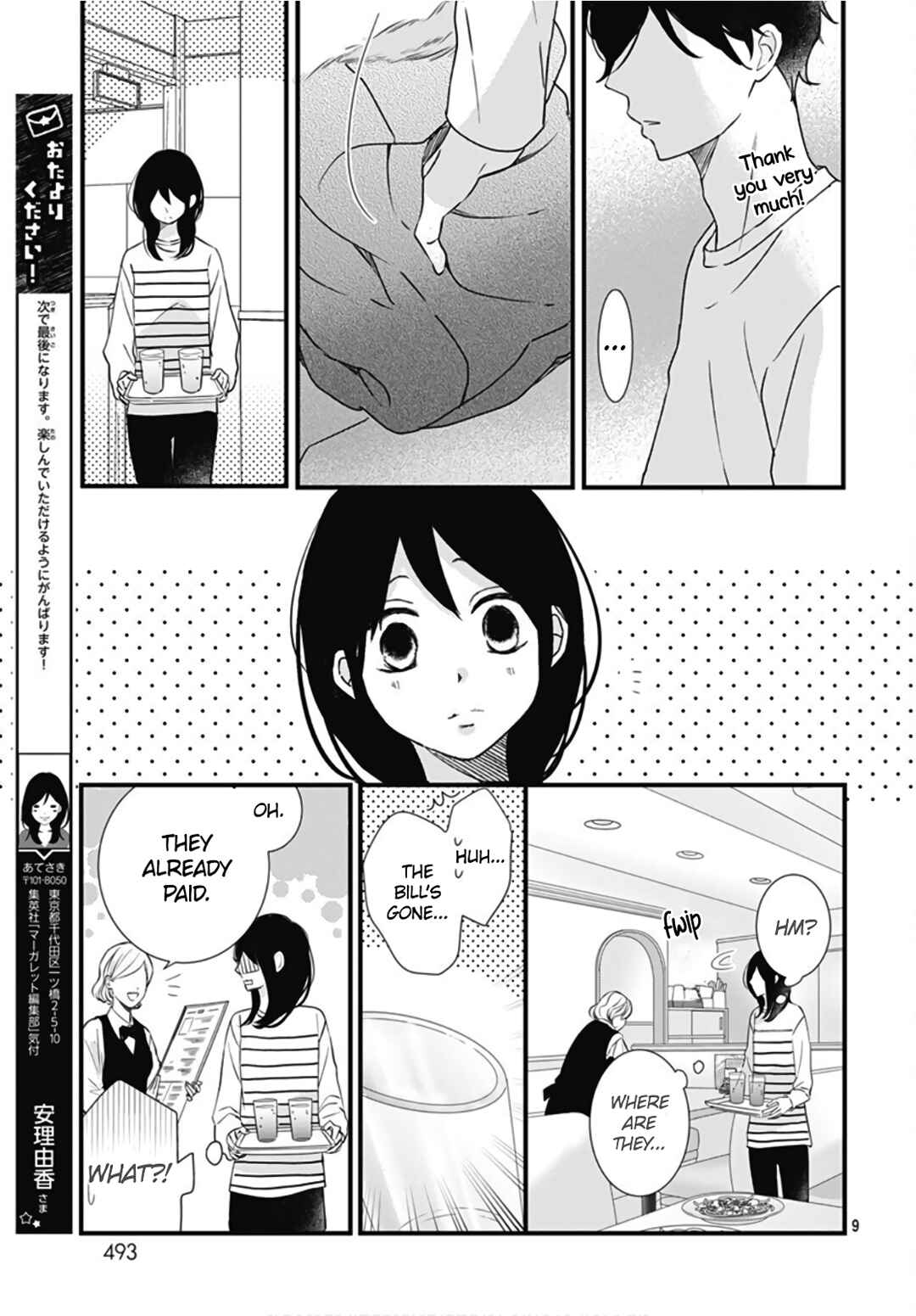 Page 11 Chapter 29 Dai-kun wa Hitori de Nerarenai