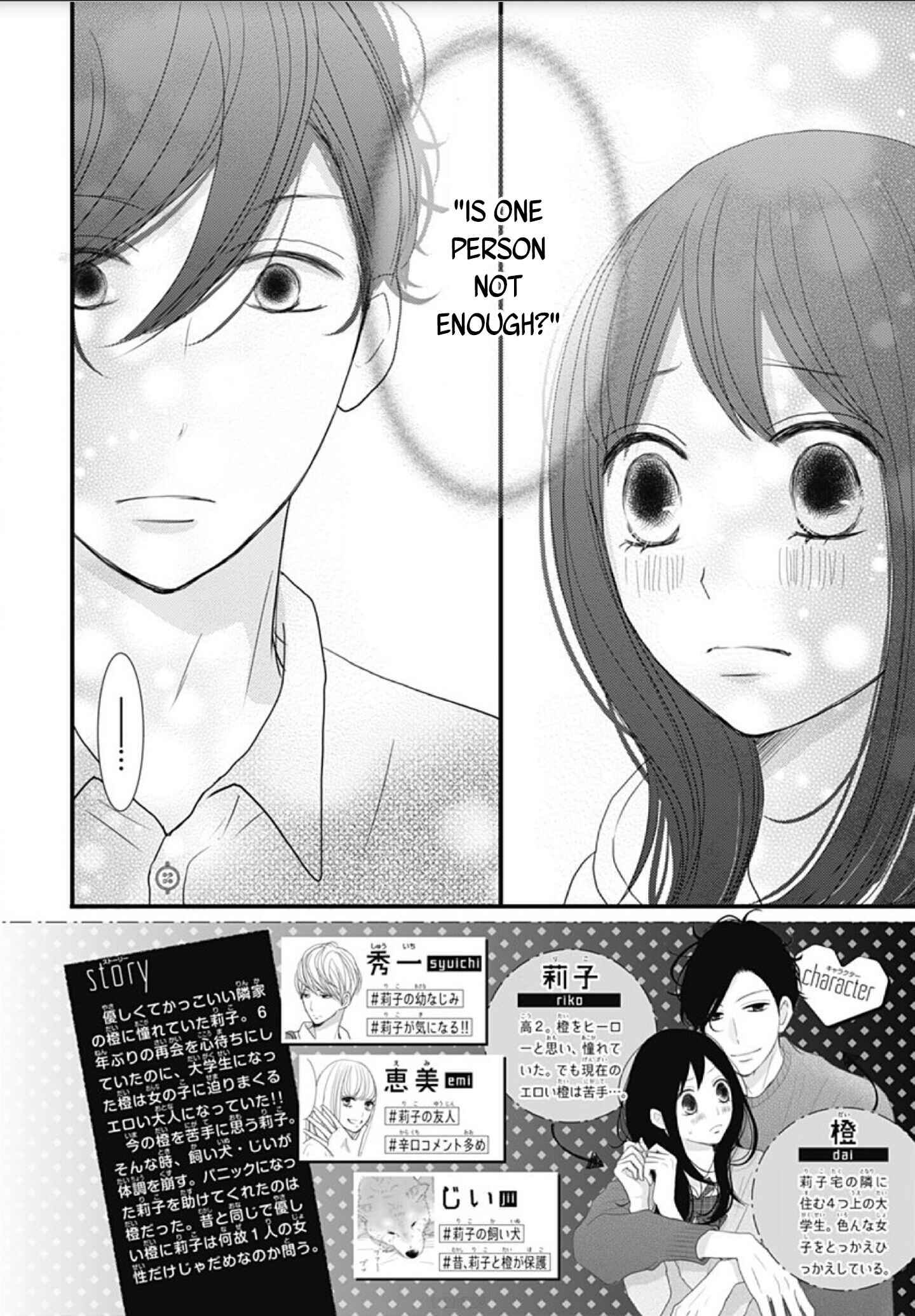 Page 4 Chapter 4 Dai-kun wa Hitori de Nerarenai