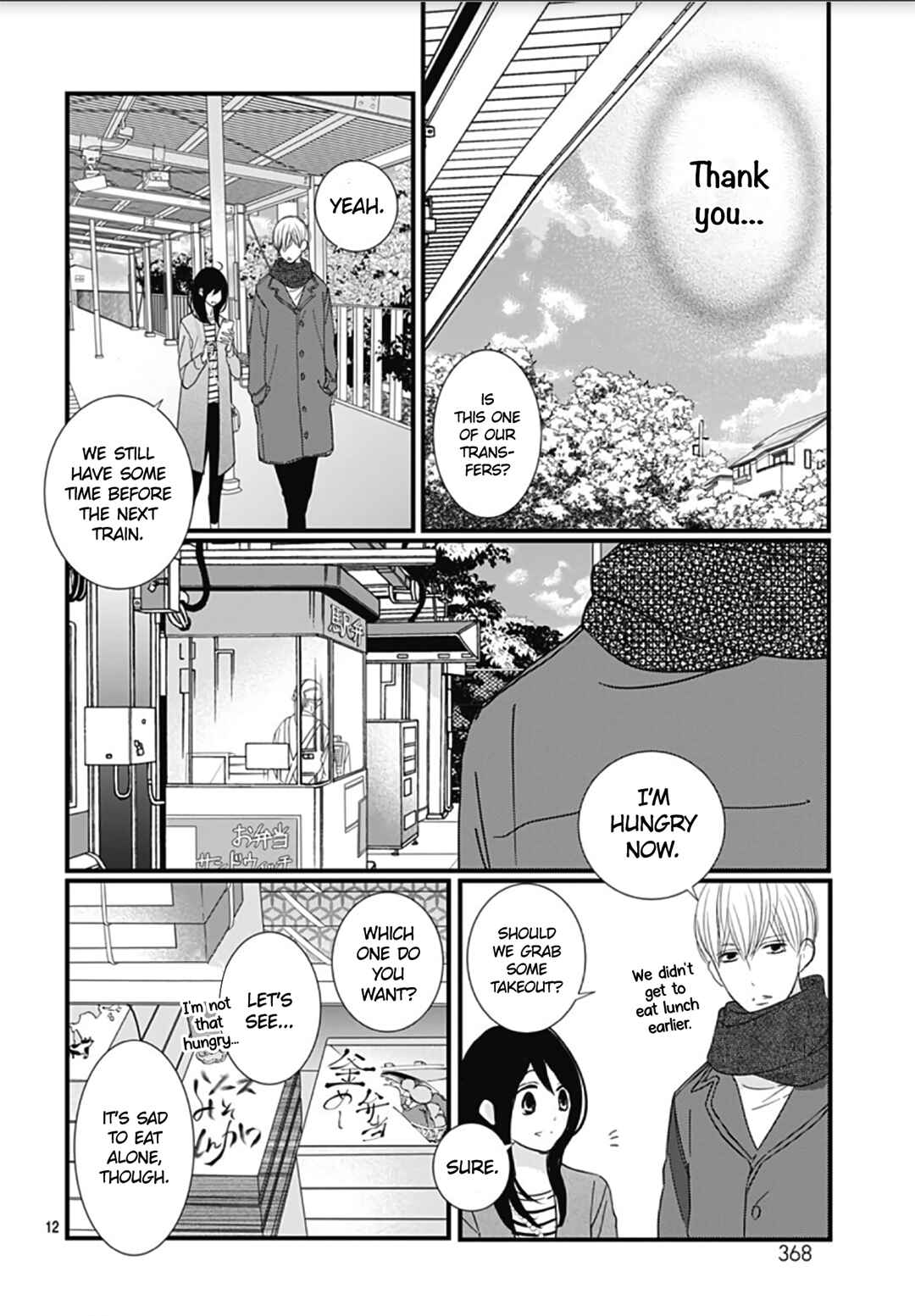 Page 14 Chapter 23 Dai-kun wa Hitori de Nerarenai