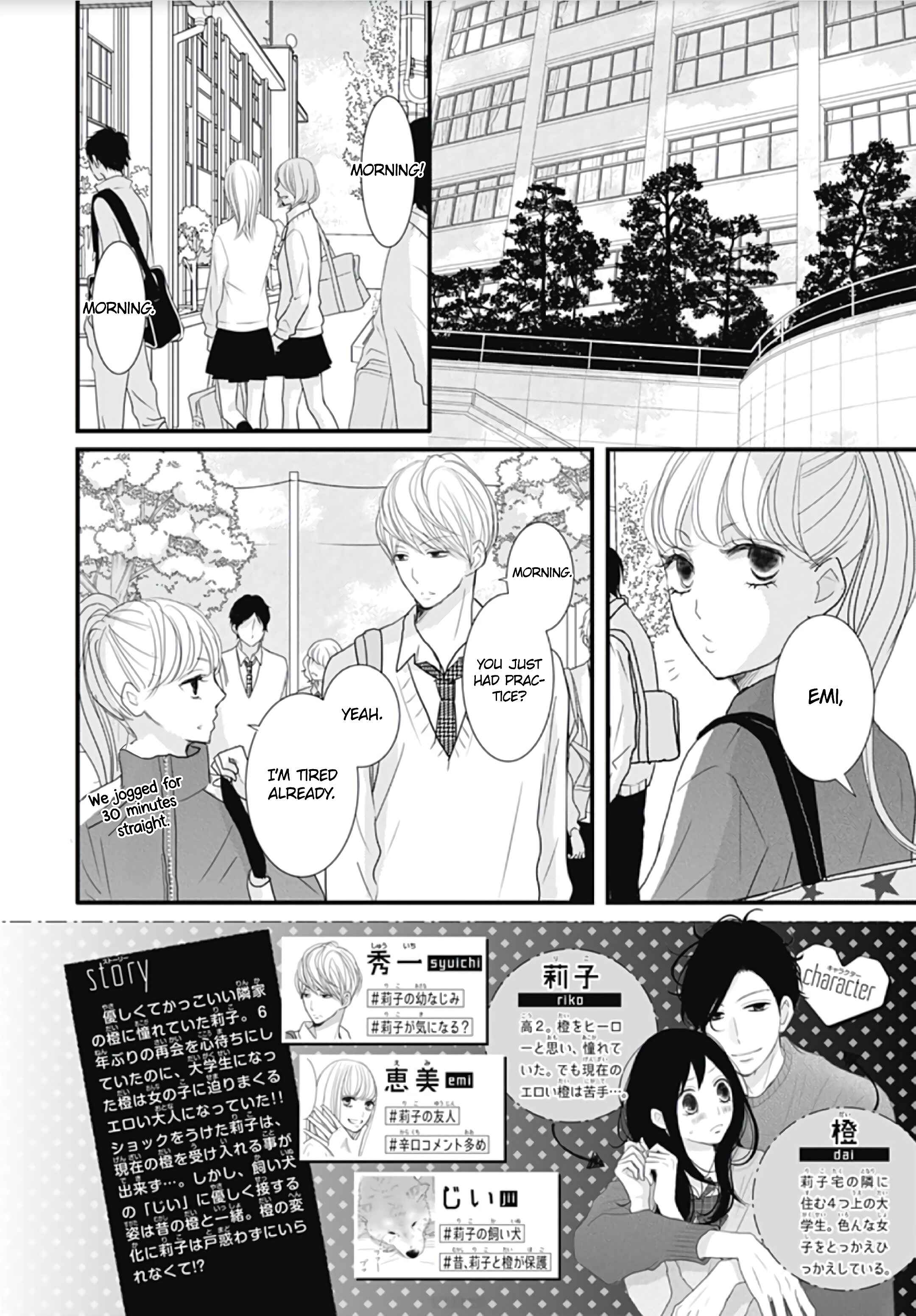 Page 4 Chapter 2 Dai-kun wa Hitori de Nerarenai