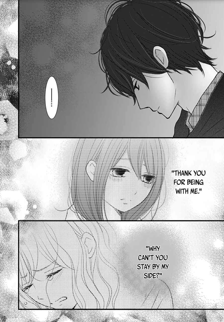 Page 26 Chapter 17 Dai-kun wa Hitori de Nerarenai
