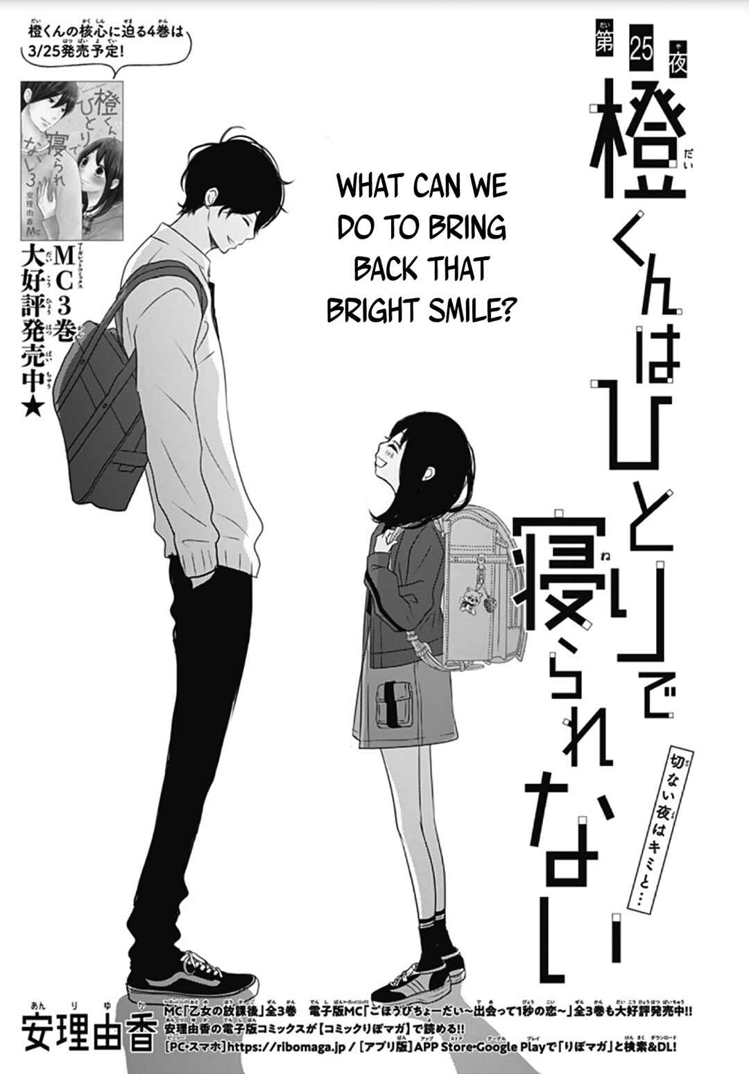 Page 2 Chapter 25 Dai-kun wa Hitori de Nerarenai