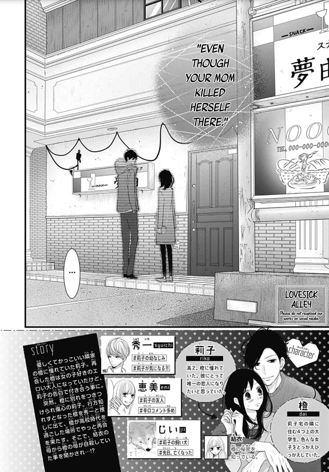 Page 4 Chapter 25 Dai-kun wa Hitori de Nerarenai