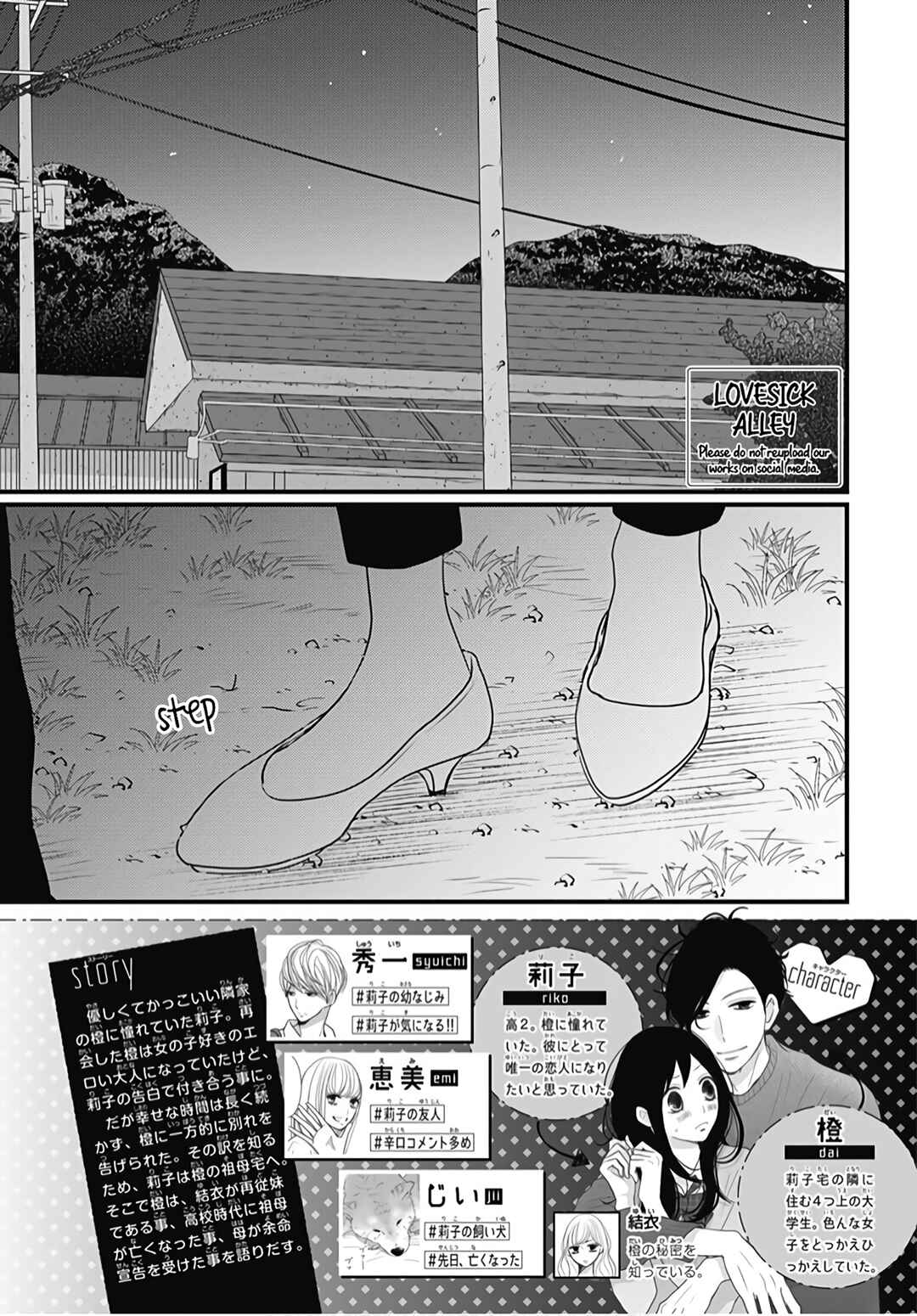 Page 4 Chapter 27 Dai-kun wa Hitori de Nerarenai