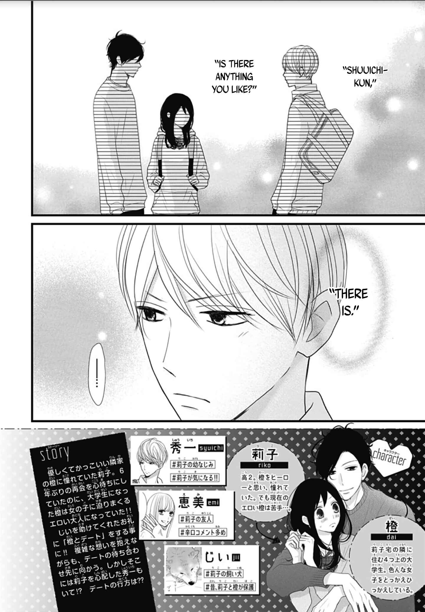 Page 4 Chapter 5 Dai-kun wa Hitori de Nerarenai