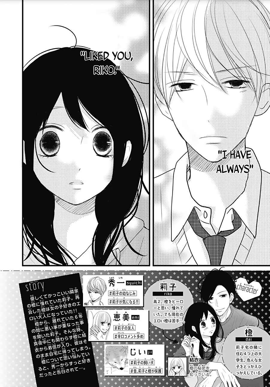 Page 4 Chapter 10 Dai-kun wa Hitori de Nerarenai
