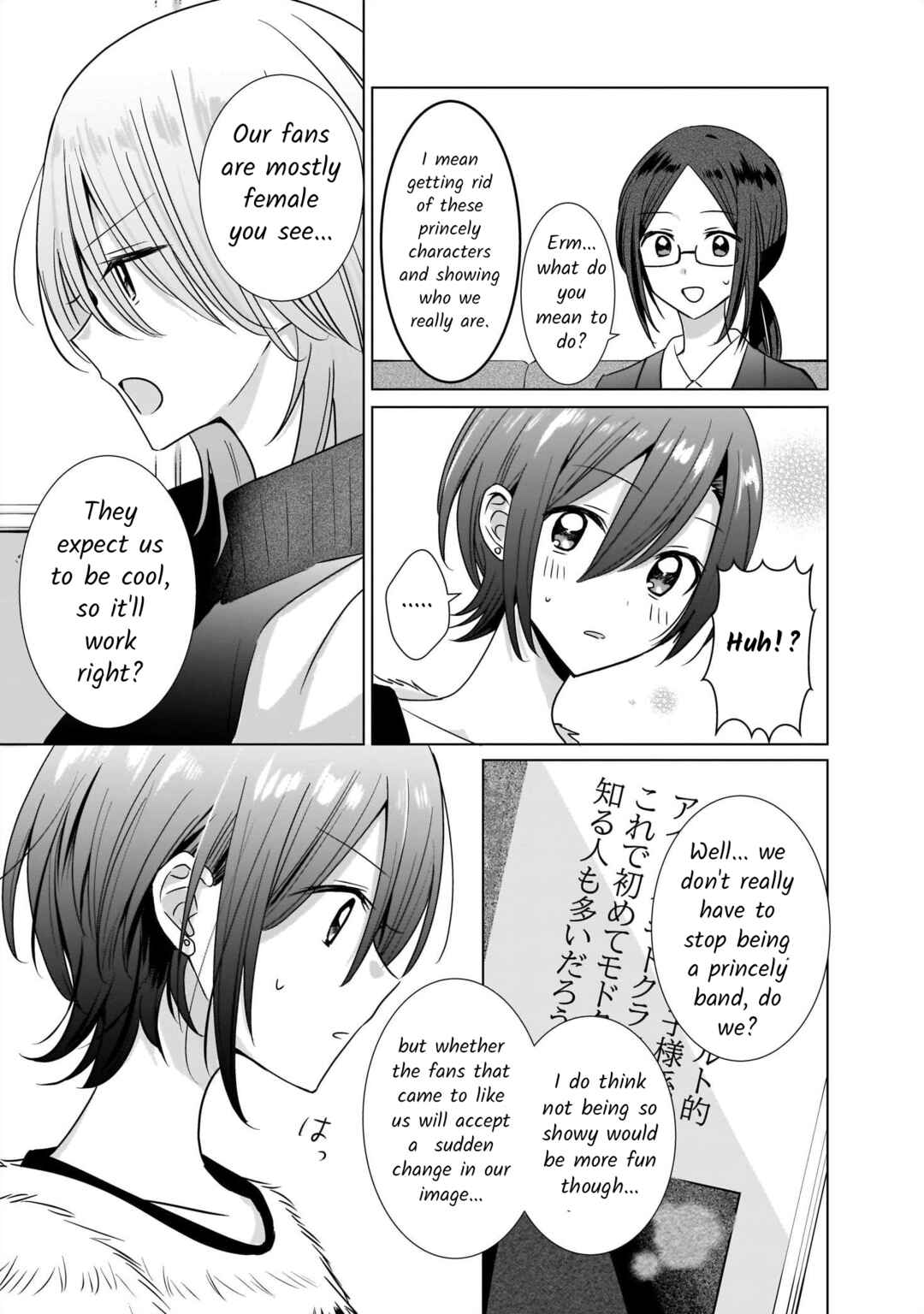 Page 13 Chapter 8 Lily & Ivy — Ken-Couple Yuri Sexual Love Anthology