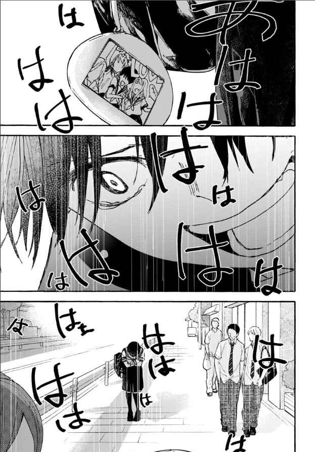 Page 9 Chapter 21 Haikei, Seken-sama.