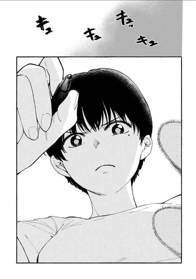 Page 1 Chapter 11 Haikei, Seken-sama.