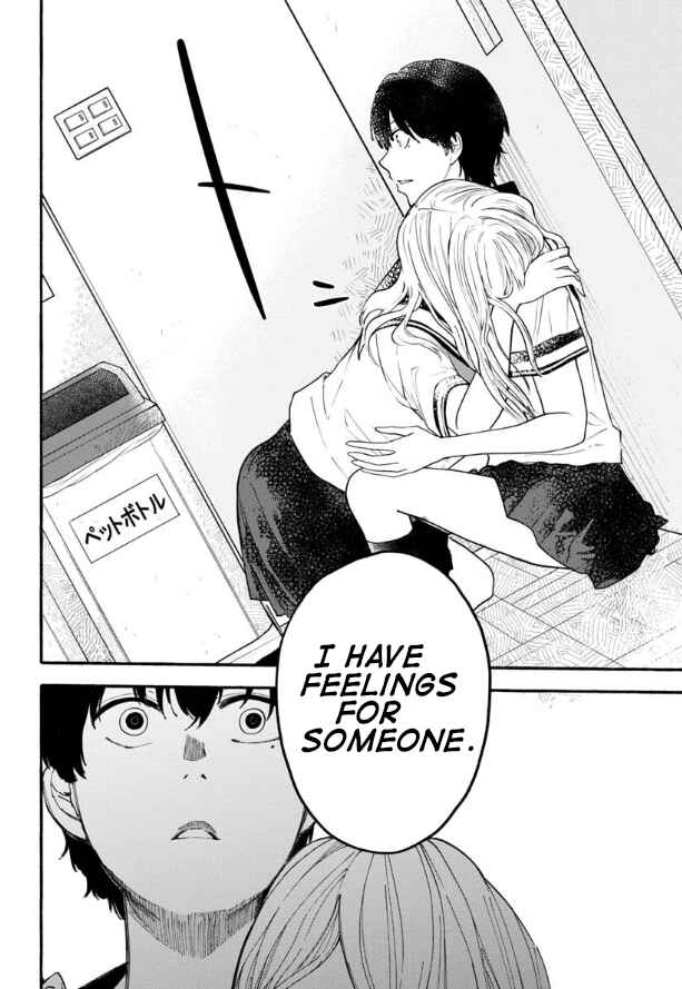 Page 19 Chapter 3 Haikei, Seken-sama.