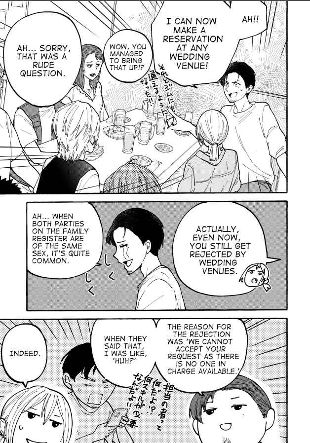 Page 13 Chapter 26 Haikei, Seken-sama.
