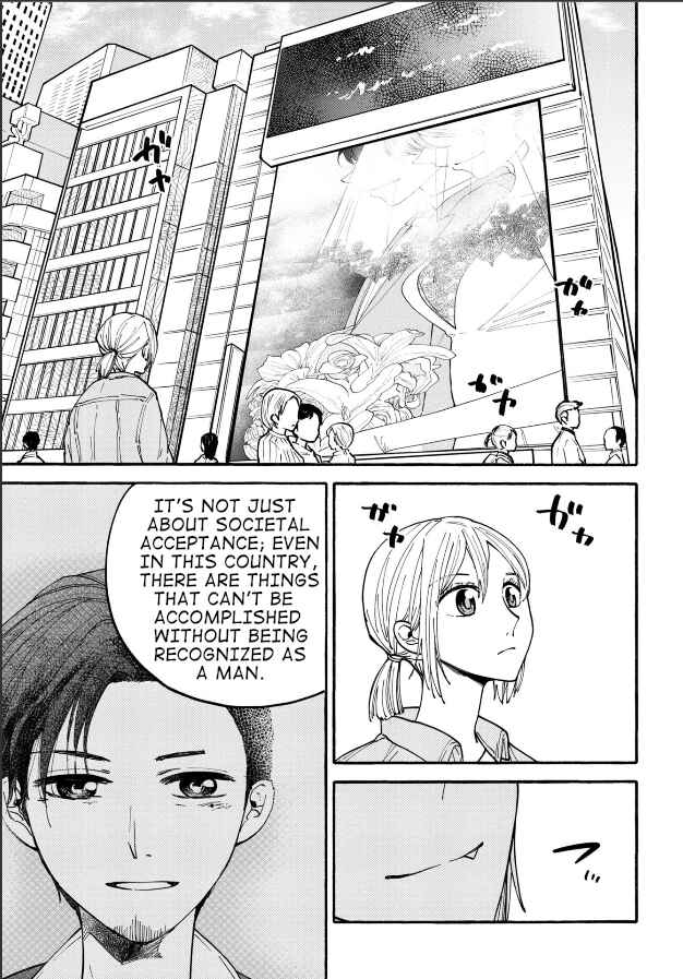 Page 5 Chapter 26 Haikei, Seken-sama.